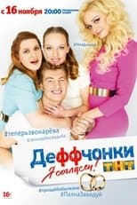 Temporada 5