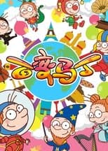 Temporada 2