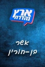 Temporada 6