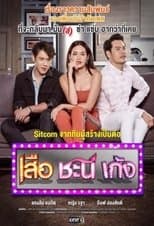 Temporada 2