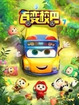 Temporada 7