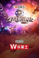 Temporada 4