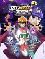 Temporada 18