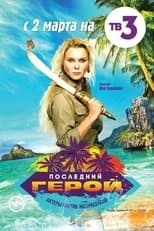Temporada 7