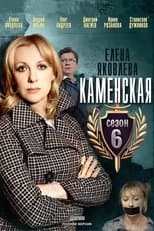 Temporada 6
