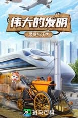 Temporada 20