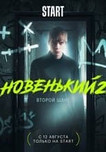 Temporada 2