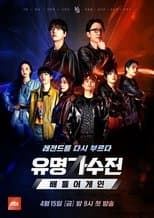 Temporada 2