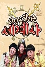 Temporada 1