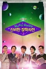 Temporada 3