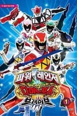 Temporada 1