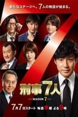 Temporada 7
