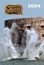 Temporada 4
