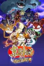 Temporada 2