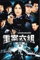 Temporada 3