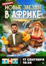 Temporada 5