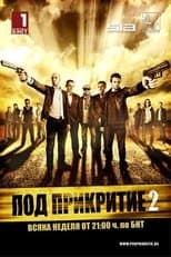 Temporada 2