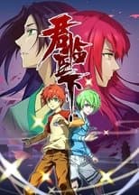 Temporada 1