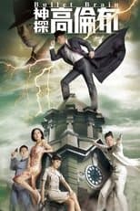 Temporada 1