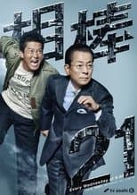 Temporada 21