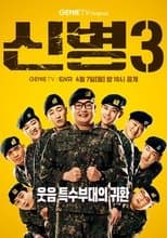 Temporada 3