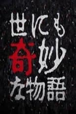 Temporada 11