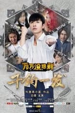 Temporada 5