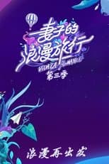 Temporada 3