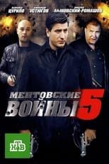 Temporada 5