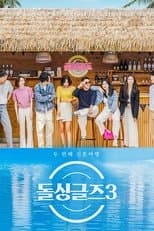 Temporada 3