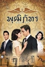Temporada 3 Khun Chai Puttipat