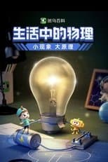 Temporada 8