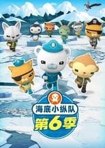 Temporada 6