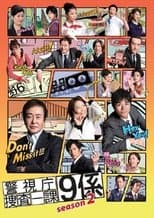 Temporada 2