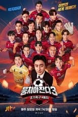 Temporada 3