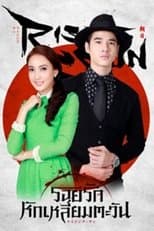 Temporada 1