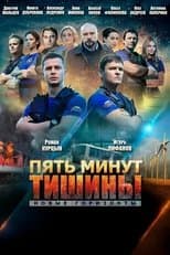 Temporada 3