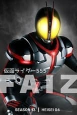 Temporada 13 Kamen Rider FAIZ (555)