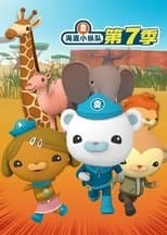 Temporada 7