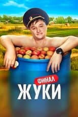 Temporada 3