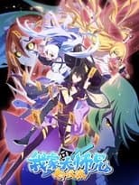 Temporada 2
