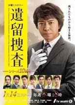 Temporada 6