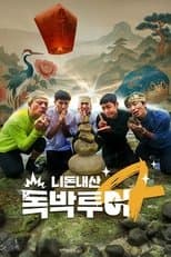 Temporada 4