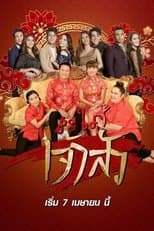 Temporada 1