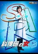 Temporada 18