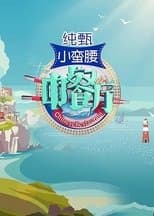 Temporada 3