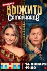 Temporada 2