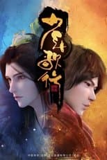 Temporada 1