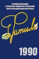 Temporada 29