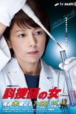 Temporada 14